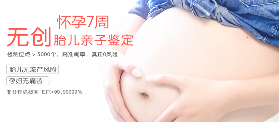 周口分部 胎儿无创亲子鉴定 香港大Z化验所